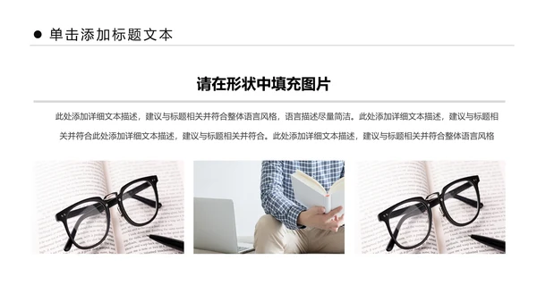 时尚书本阅读读书分享会好书推荐读好书PPT模板