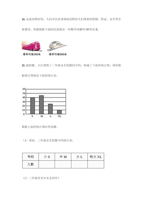 二年级下册数学应用题大全【夺冠】.docx