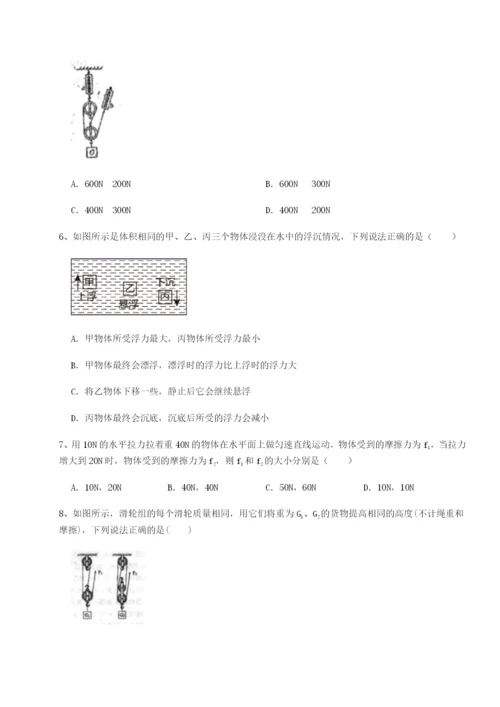 湖南张家界市民族中学物理八年级下册期末考试定向训练A卷（详解版）.docx