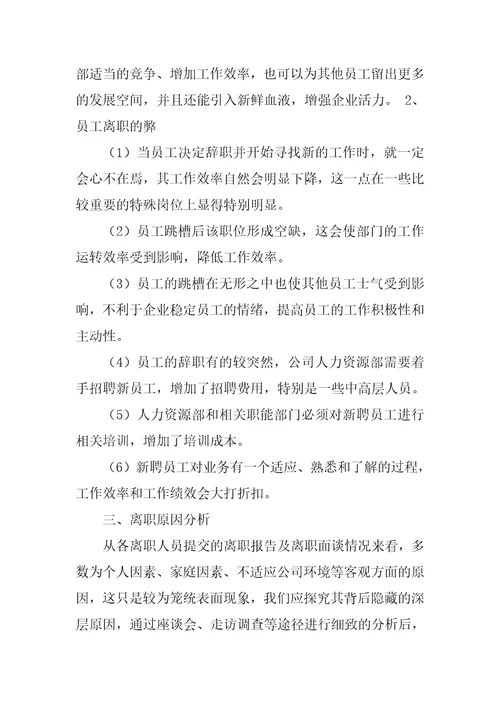 小私企辞职,辞职报告交给谁