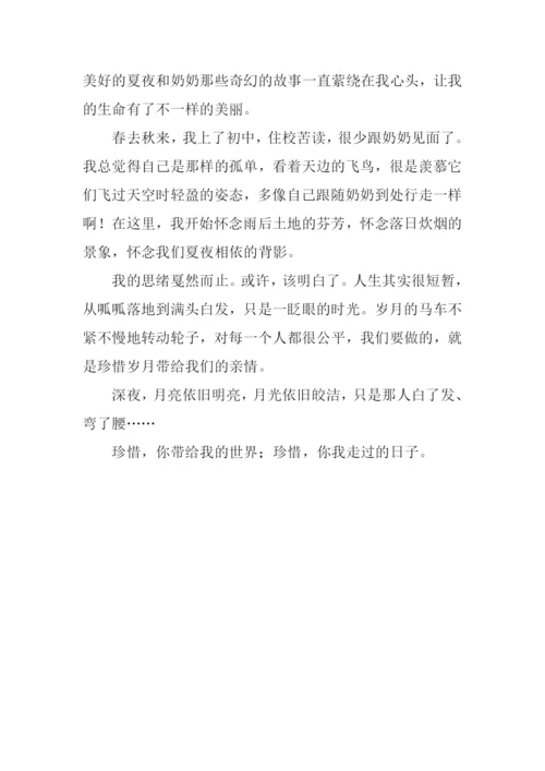 以惜为题的作文800字.docx