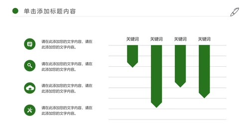 端午节主题活动PPT模板