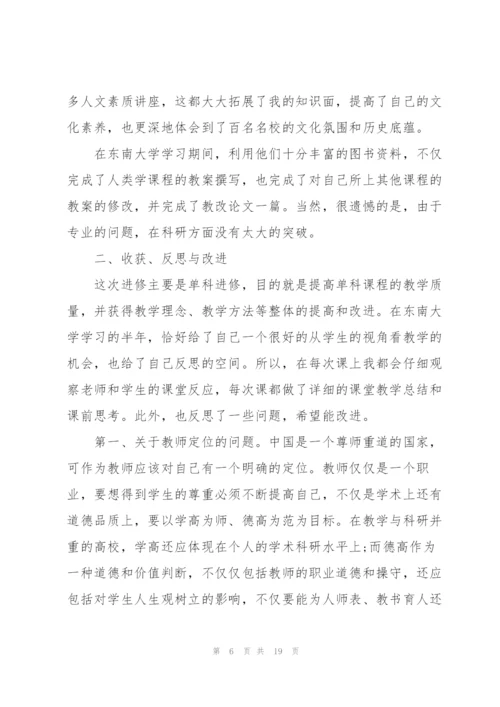 教师进修学习和培训情况.docx