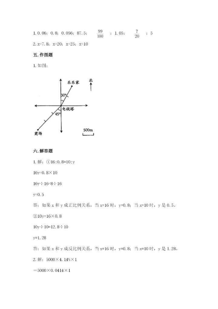 小升初数学期末测试卷附答案【考试直接用】.docx