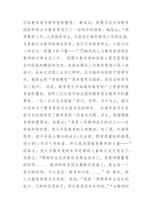 学前教育论文开题报告精编.docx
