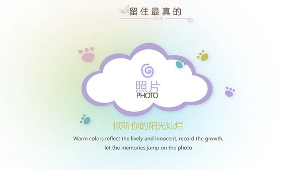 放飞梦想致青春毕业季大学毕业纪念册动态PPT