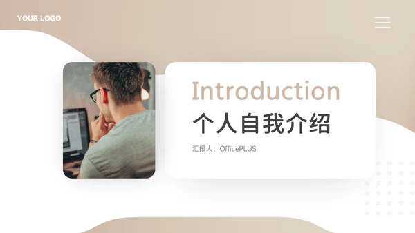 金色大气个人自我介绍PPT模板