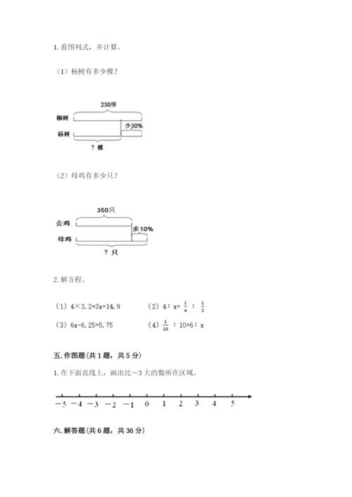 日喀则地区小升初数学测试卷及完整答案1套.docx