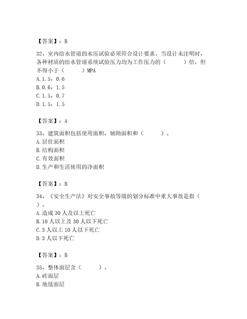 2023年施工员之装修施工基础知识题库含完整答案夺冠