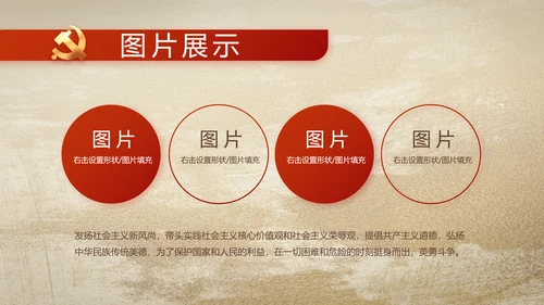 中国共产党的光辉历程党史党课PPT