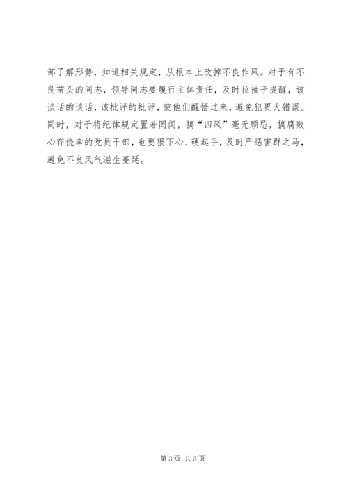 学习郑德荣同志专题组织生活会个人问题清单及整改措施 (2).docx