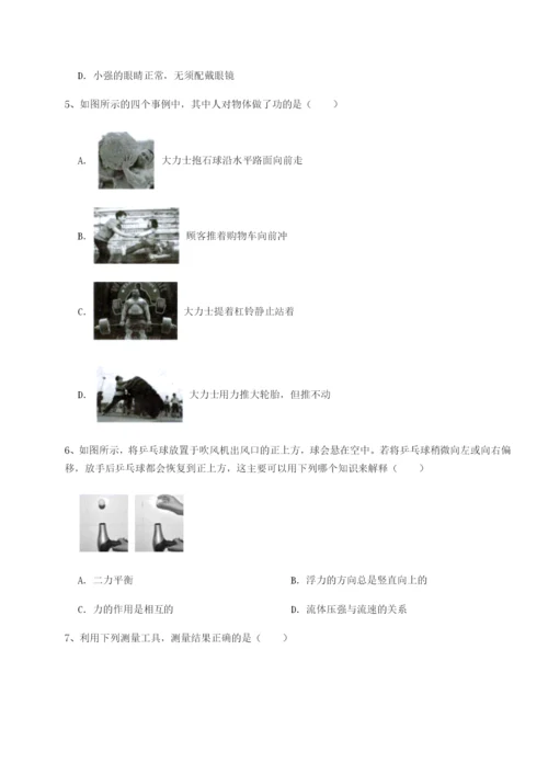 专题对点练习四川遂宁市射洪中学物理八年级下册期末考试定向练习试题（含答案及解析）.docx