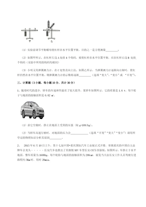 滚动提升练习四川遂宁市射洪中学物理八年级下册期末考试综合训练试卷（含答案详解版）.docx