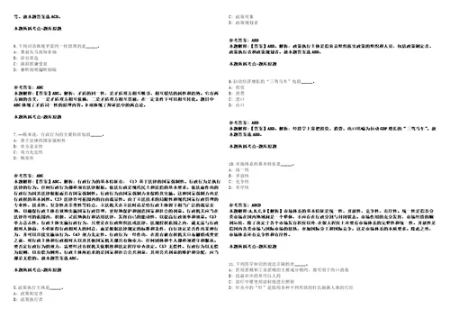 2022年春季期贵港市教育局直属学校赴外招聘74名急需紧缺人才模拟卷附答案解析第0105期