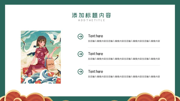 双12特价来袭通用PPT模板