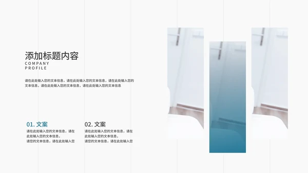 简约风生物科技医疗产品介绍汇报PPT模板