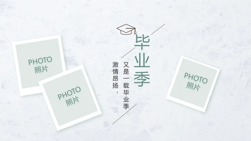 致青春毕业季青春毕业纪念册PPT