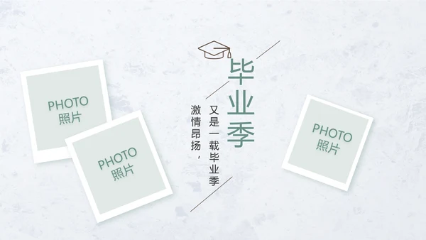 致青春毕业季青春毕业纪念册PPT