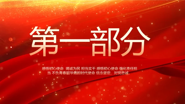红色签约仪式启动大会战略合作策划PPT模板