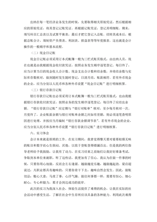 助理的实习报告范文合集十篇.docx