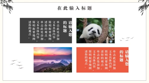 简约国风传统文化中国风PPT模板