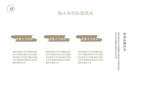 白色水墨中国风总结汇报PPT模板