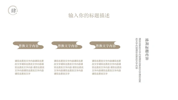 白色水墨中国风总结汇报PPT模板
