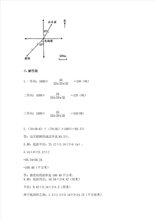 小升初数学期末测试卷精品名师推荐