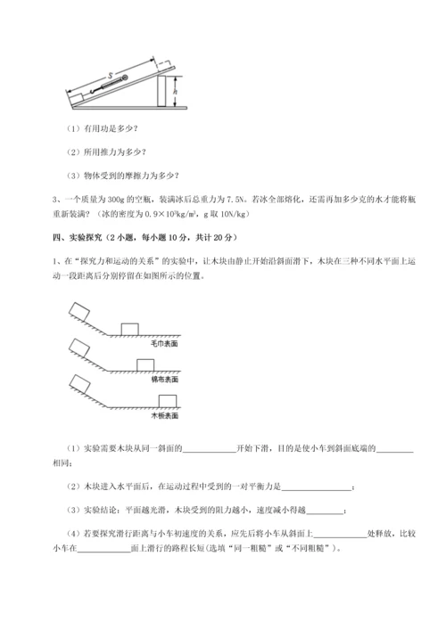 2023年重庆市九龙坡区物理八年级下册期末考试专题测评试卷（含答案详解）.docx