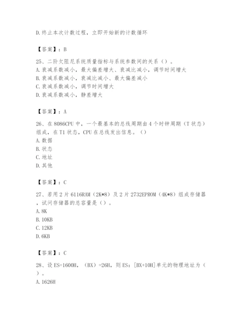 2024年国家电网招聘之自动控制类题库【典优】.docx