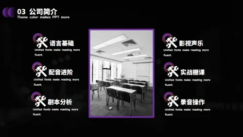 招生计划培训通用PPT母版