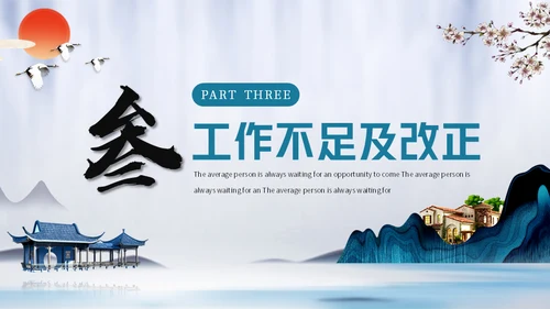 微笑服务从心开始物业公司通用PPT模板