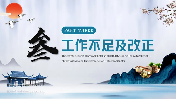 微笑服务从心开始物业公司通用PPT模板