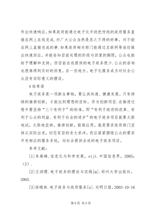 政府公共服务党课讲稿 (2).docx