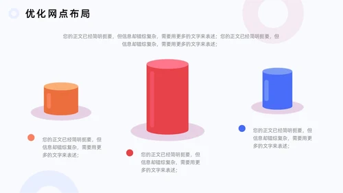 扁平插画商务个人岗位竞聘述职PPT模板