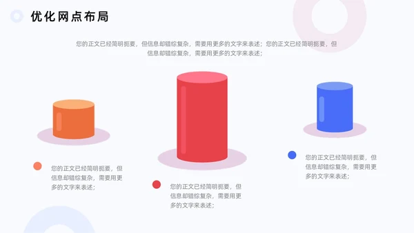 扁平插画商务个人岗位竞聘述职PPT模板
