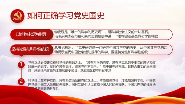 红色党建党支部基层述职报告年PPT