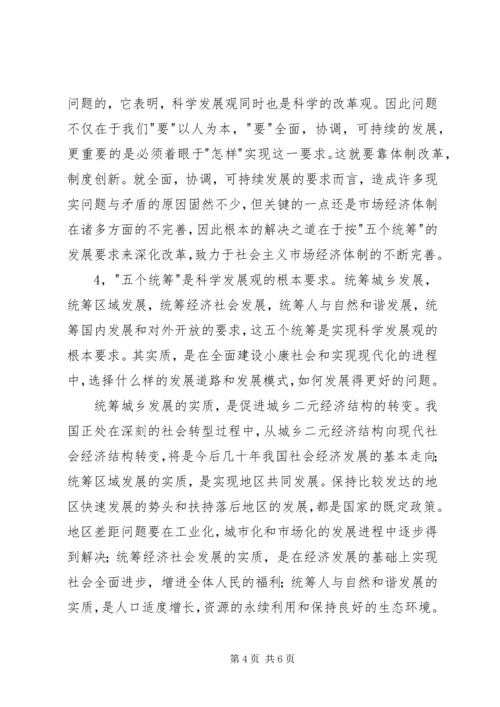 学习党的十七大精神心得.docx