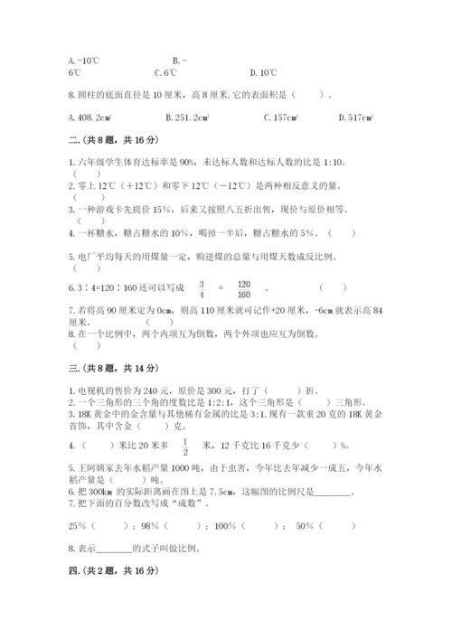 天津小升初数学真题试卷附答案【培优】.docx