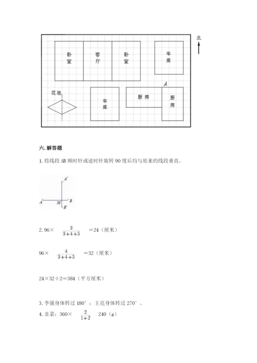 北师大版六年级下册数学期末测试卷含答案（精练）.docx