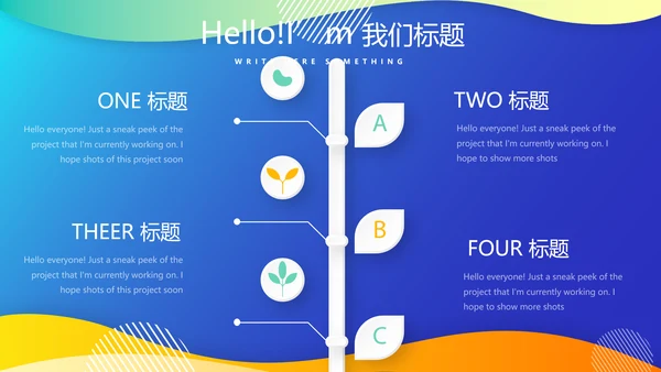 蓝色大气信息化教学设计动态PPT模板