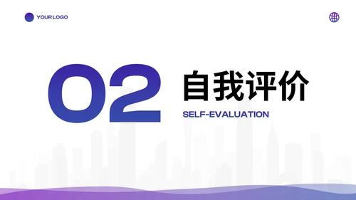蓝紫简约几何高级新员工转正述职PPT模板