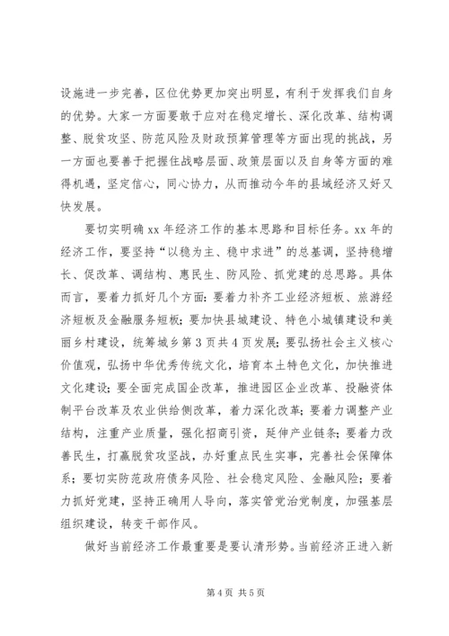 县委书记XX年组织工作会议讲话稿.docx