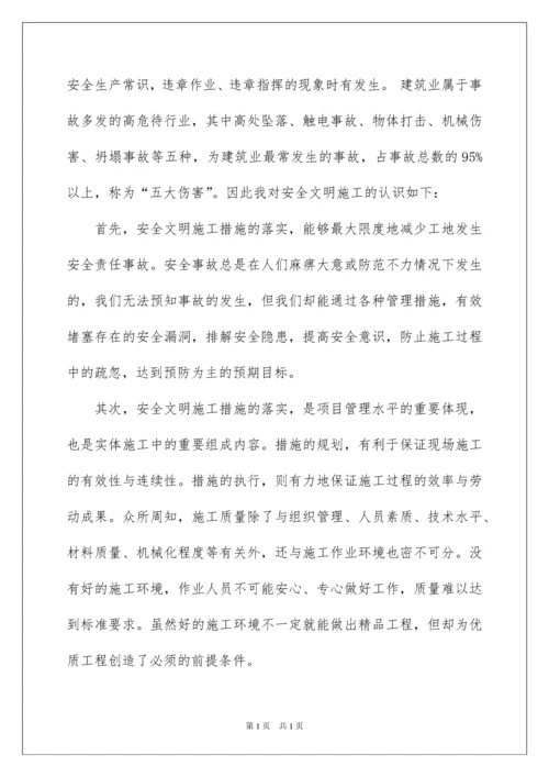 2022关于造价员实习报告3篇.docx