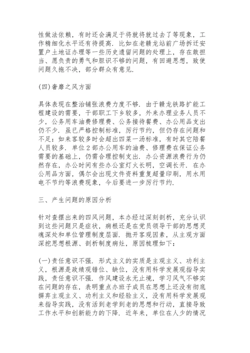 支部书记个人对照检查材料.docx