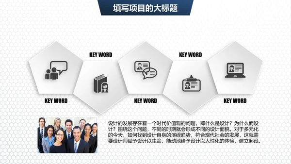 简约商务工作总结汇报通用PPT模板