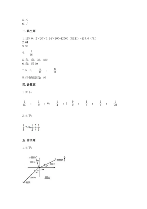 人教版六年级上册数学期末测试卷（综合题）word版.docx