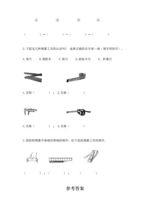 教科版一年级上册科学期末测试卷含完整答案【全优】.docx