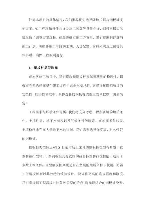 钢板桩施工方案.docx