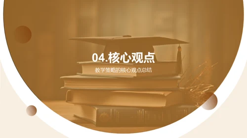 高教创新教学实践